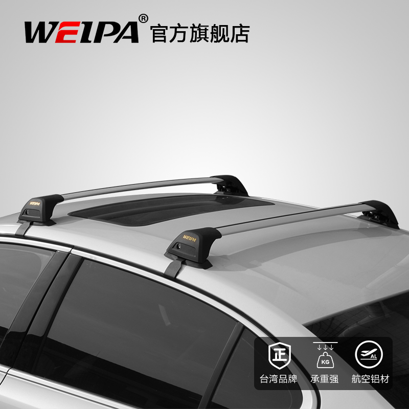 轎車款橫桿行李架韋帕WEI