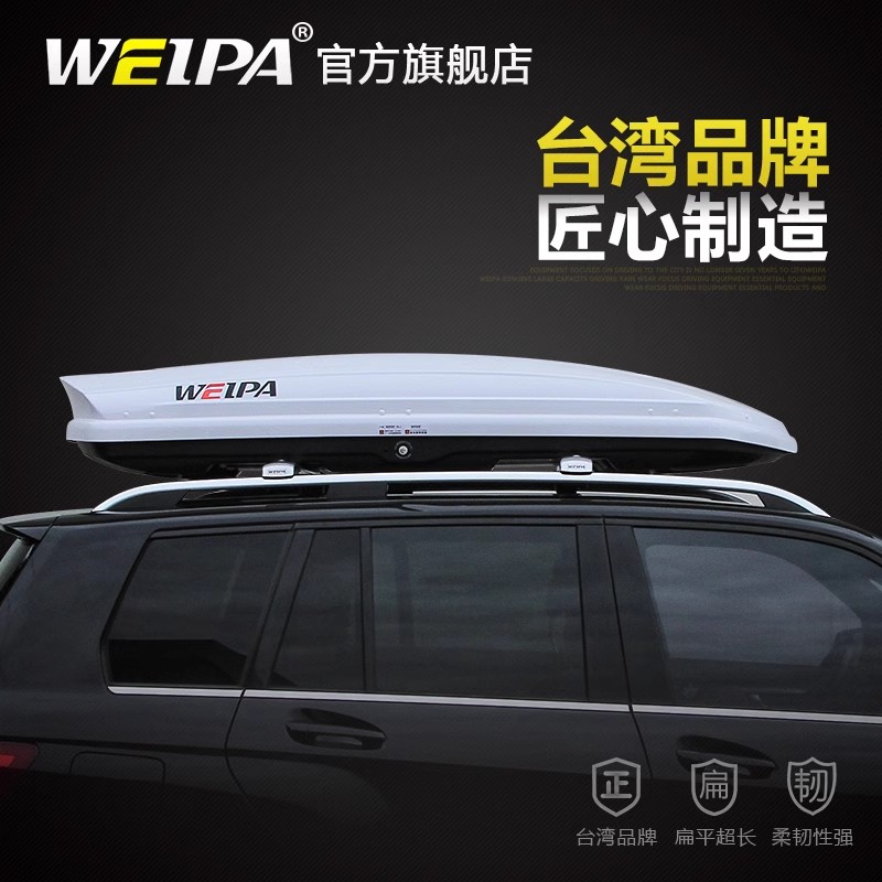 WP-655經典款 車頂行李箱420L/520L/620L