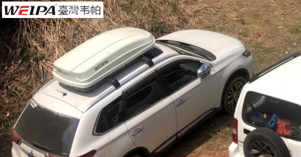 韋帕WEIPA分享開著三菱裝上車頂行李箱的自駕游體驗